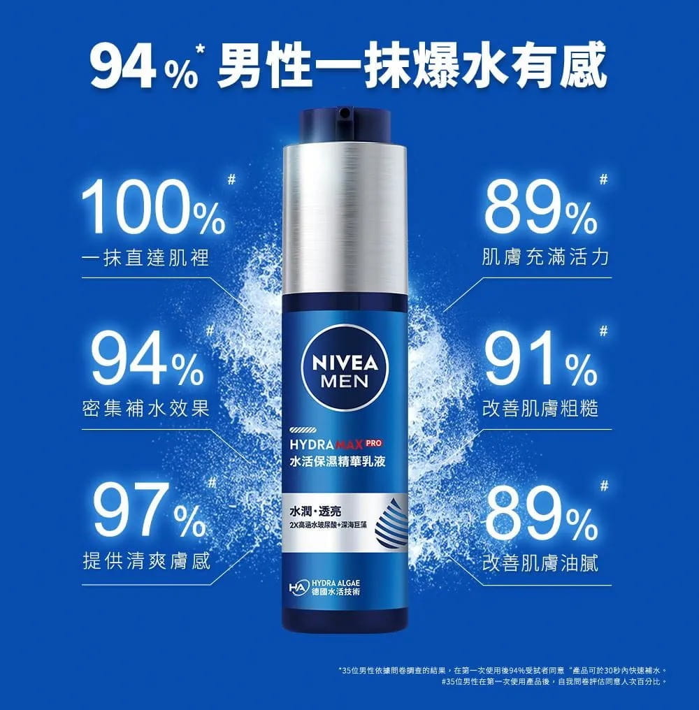 94%男性一抹爆水有感