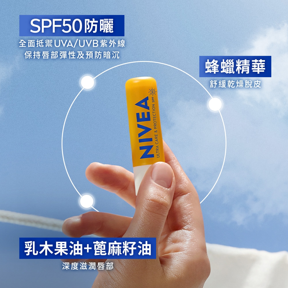 蜂蠟精華舒緩乾燥脫皮，乳木果油加蓖麻籽油從油深度滋潤唇部