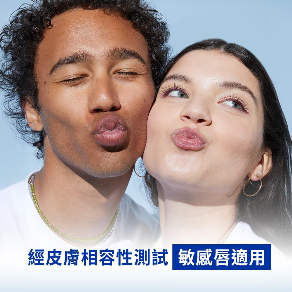 經皮膚相容性測試，敏感唇也適用