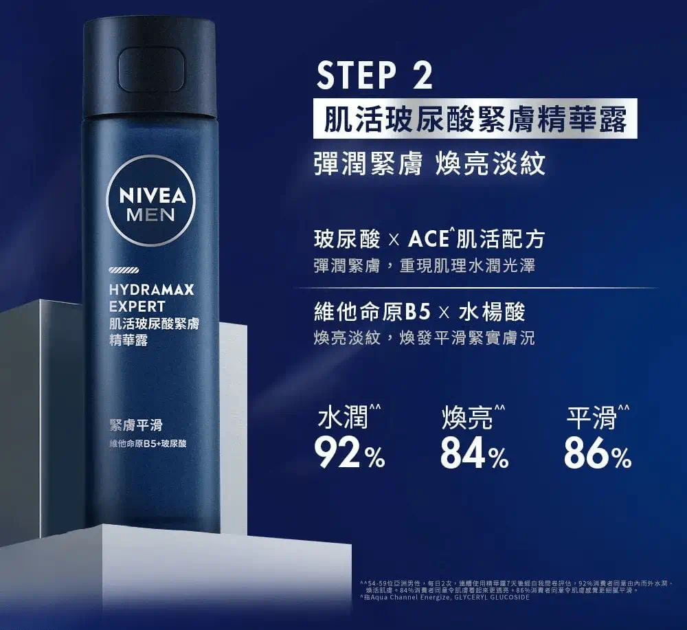 再使用肌活玻尿酸緊膚精華露