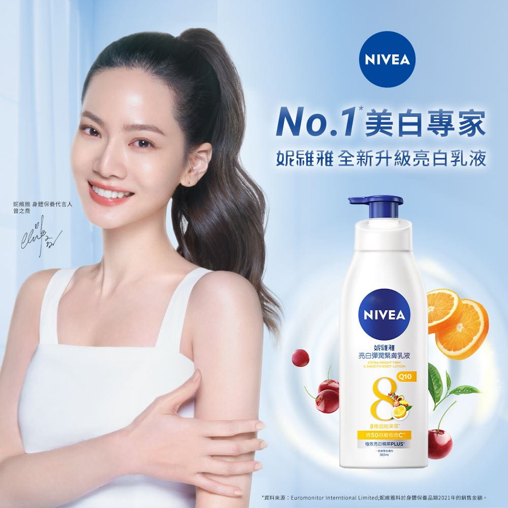 No.1美白專家 全新升級亮白乳液